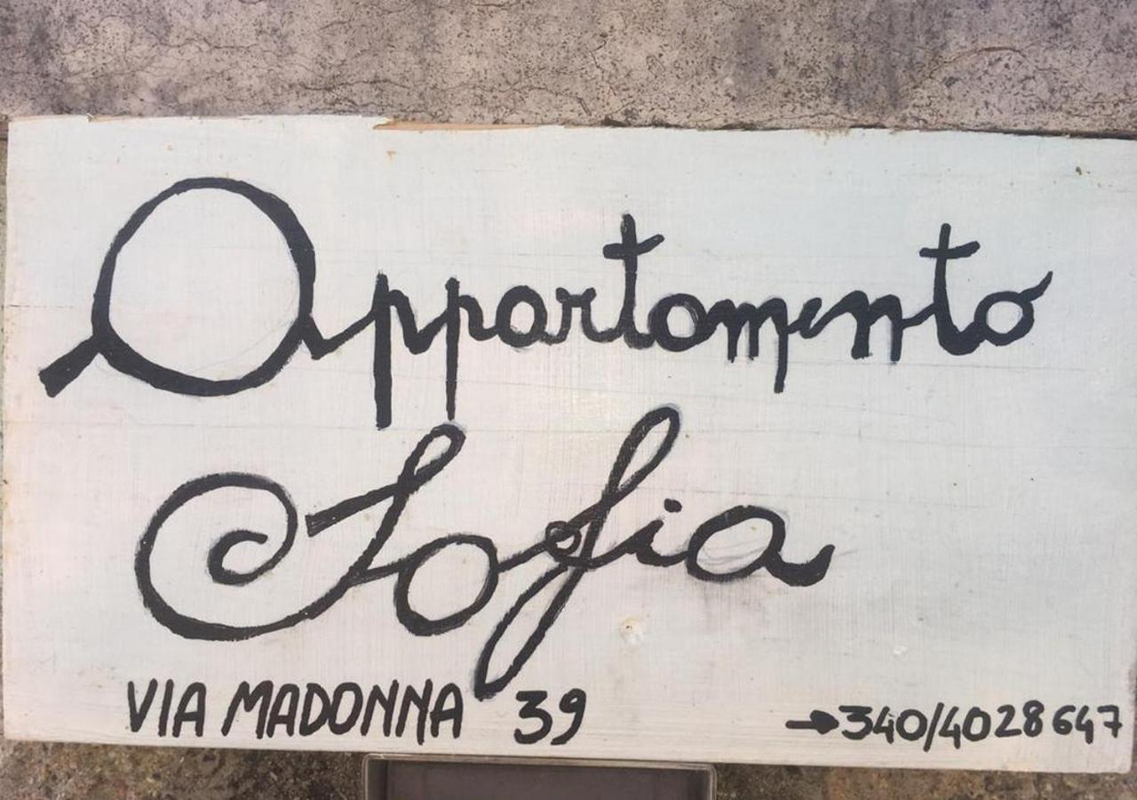 Appartamento Sofia ラツィーゼ エクステリア 写真